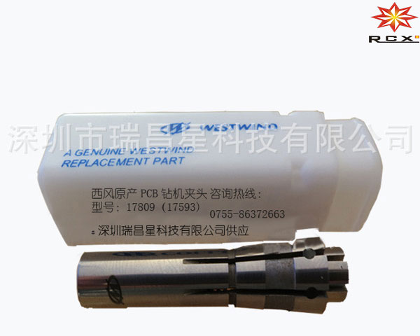 【原装】西风原产PCB钻机夹头（16703、17809(17593)、37462）